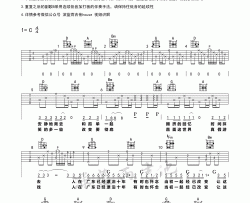 广东雨神《广东爱情故事》吉他谱(D调)-Guitar Music Score
