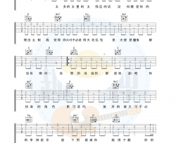 en《嚣张》吉他谱(B调)-Guitar Music Score