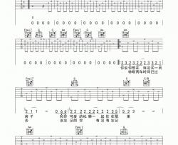 贰佰《玫瑰》吉他谱-Guitar Music Score
