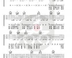 许巍《我的爱》吉他谱(C调)-Guitar Music Score