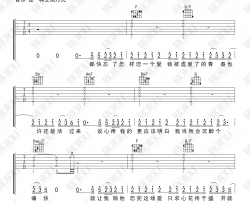 大眠吉他谱-小乐哥-《大眠》C调男生版弹唱谱-高清六线谱