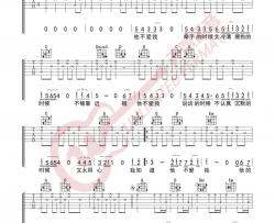 莫文蔚《他不爱我》吉他谱(G调)-Guitar Music Score