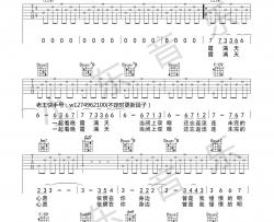 蔡健雅《紫》吉他谱(升F调)-Guitar Music Score
