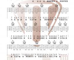 萧忆情《不谓侠》吉他谱(G调)-Guitar Music Score