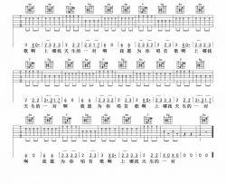 二手玫瑰《采花》吉他谱(C调)-Guitar Music Score