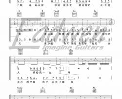 宋冬野《董小姐》吉他谱(C调)-Guitar Music Score