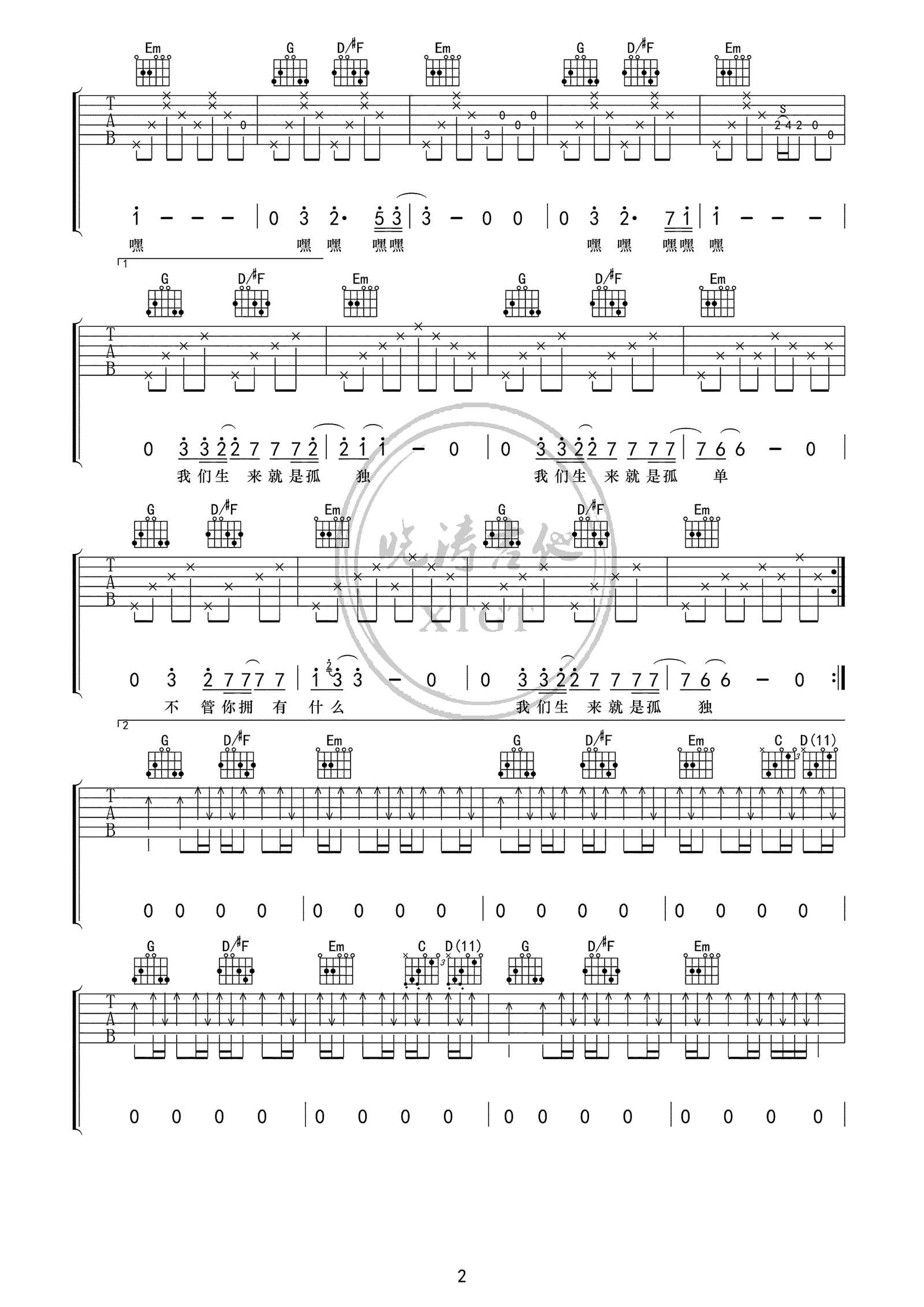 李志《梵高先生》吉他谱(B调)-Guitar Music Score - GTP吉他谱