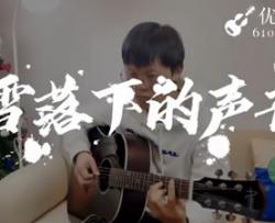 雪落下的声音吉他谱_G调_林俊杰_弹唱教学视频