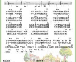 暗杠《童话镇》尤克里里谱-Ukulele Music Score