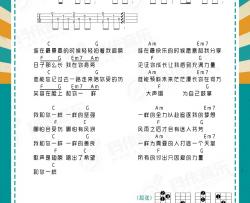 李宇春《和你一样》尤克里里谱-Ukulele Music Score