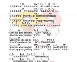 李宇春《Good Good》尤克里里谱-Ukulele Music Score